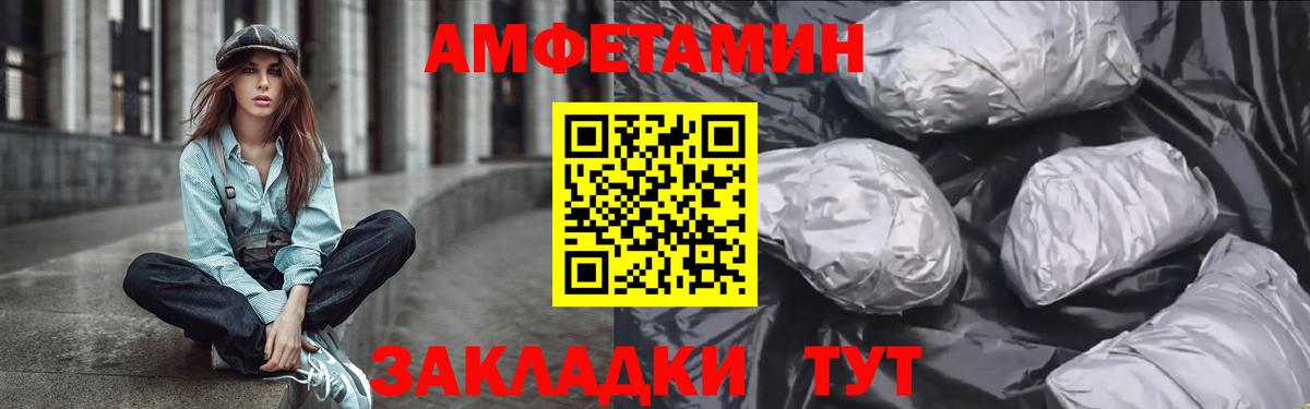 АМФ  mega   Знаменск  Amphetamine Premium  Вход с VPN 