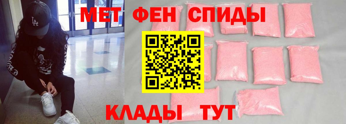 Амфетамин Premium Знаменск