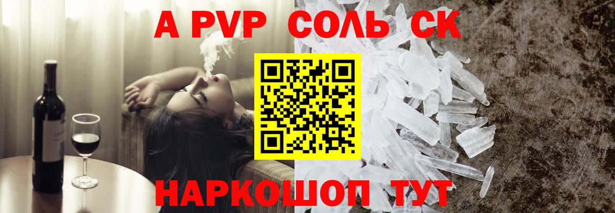 А ПВП Crystall  Альфа ПВП Crystall  Знаменск  A PVP СК КРИС  Вход с VPN 