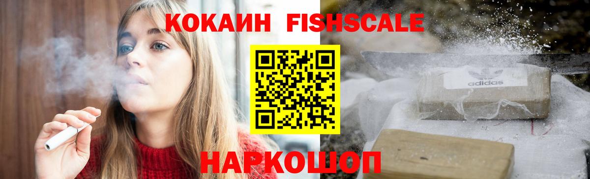 Кокаин Перу Знаменск