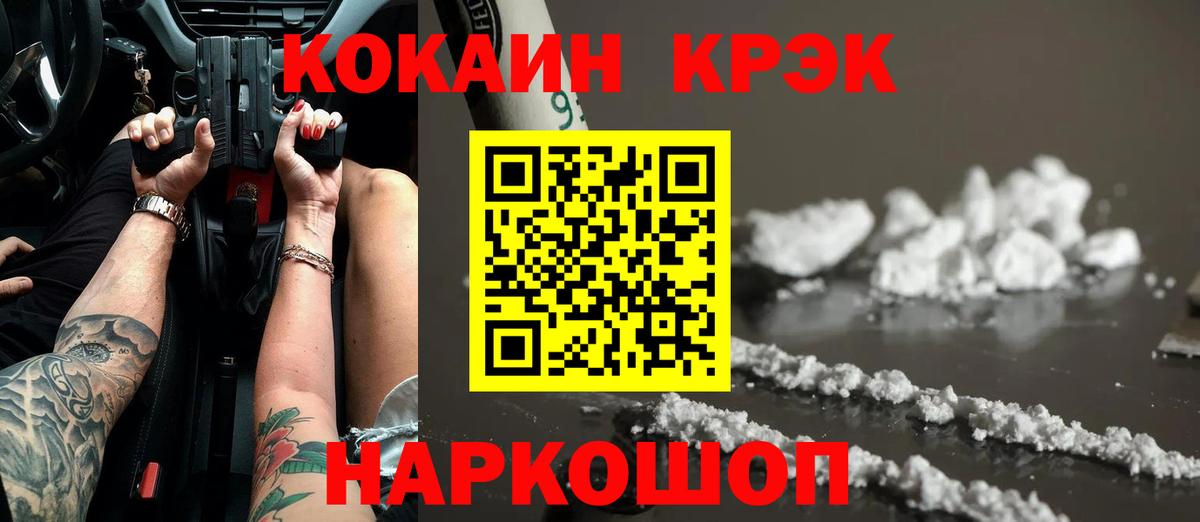 Знаменск  КОКАИН Columbia  Вход с VPN  Cocaine Перу 