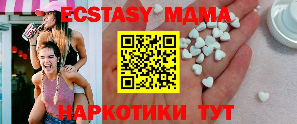 Экстази  ЭКСТАЗИ mix  Вход с VPN  Знаменск  Экстази 280 MDMA 