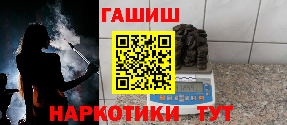 купить наркотик  ГАШИШ ice o lator  Вход с VPN  Гашиш hashish  Знаменск 