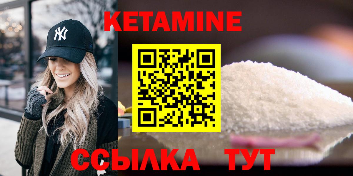 КЕТАМИН VHQ  Вход с VPN  КЕТАМИН ketamine  Знаменск 