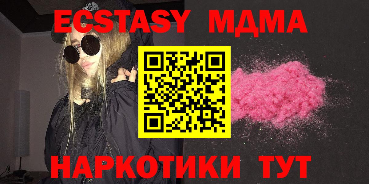 Знаменск  MDMA  Вход с VPN  МДМА VHQ  МДМА crystal 