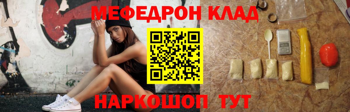 Меф мука Знаменск