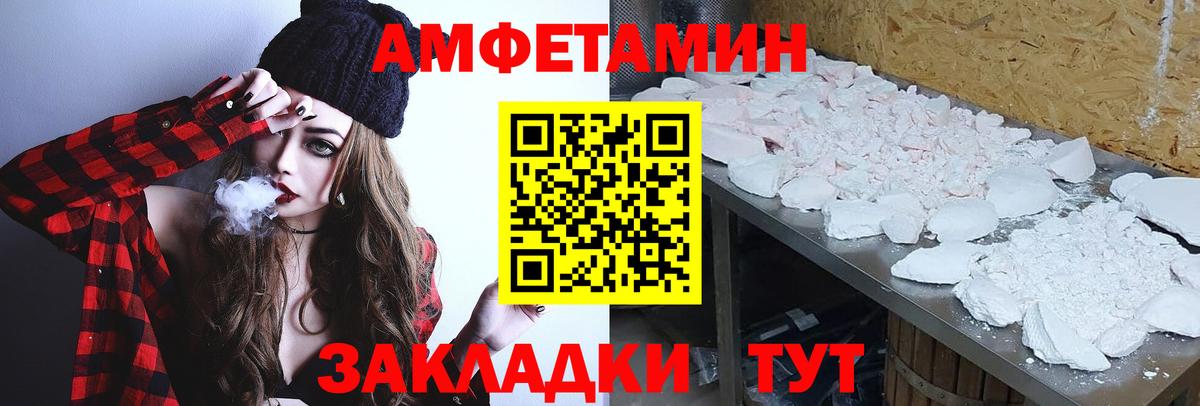Метамфетамин мет  Метамфетамин мет  Знаменск  Вход с VPN 