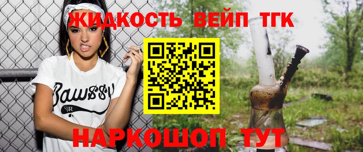 Дистиллят ТГК концентрат  Вход с VPN  Знаменск 