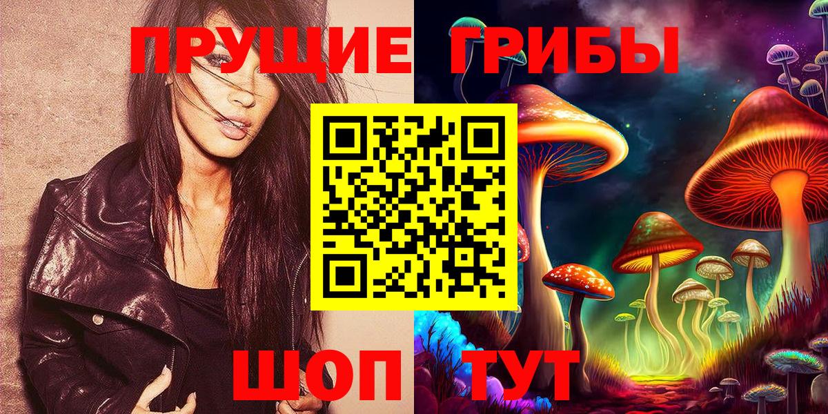 Галлюциногенные грибы Cubensis  Галлюциногенные грибы мухоморы  Знаменск  Вход с VPN 